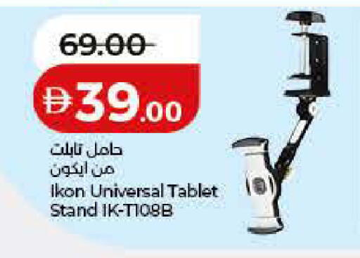 available at Lulu Hypermarket in UAE - Ras al Khaimah