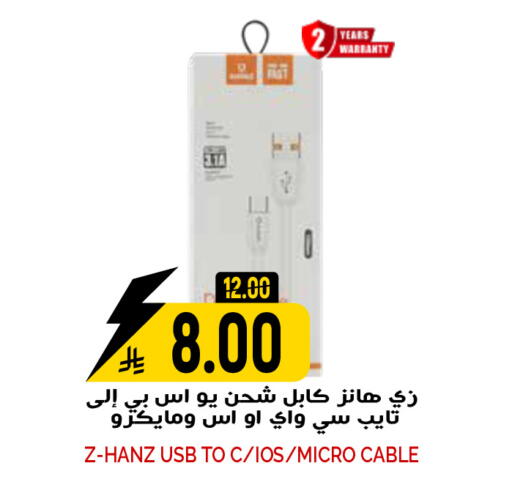 available at جراند هايبر in مملكة العربية السعودية, السعودية, سعودية - الرياض