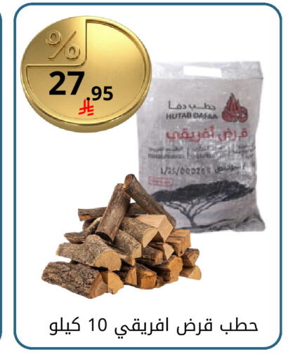 available at Fawq Alwasf in KSA, Saudi Arabia, Saudi - Riyadh