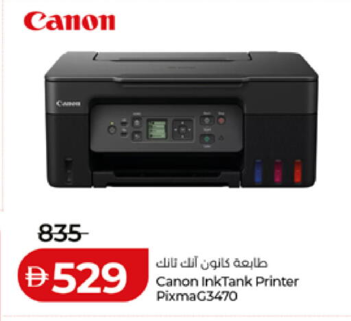 available at لولو هايبرماركت in الإمارات العربية المتحدة , الامارات - أبو ظبي