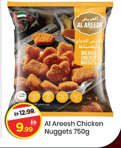 available at Mark & Save in UAE - Abu Dhabi