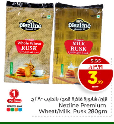 available at Hyper Al Wafa in KSA, Saudi Arabia, Saudi - Dammam