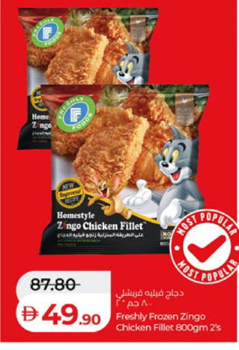 available at لولو هايبرماركت in الإمارات العربية المتحدة , الامارات - ٱلْعَيْن‎