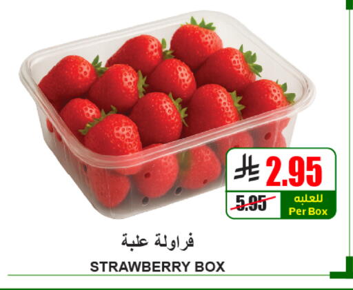 Strawberry available at A ماركت in مملكة العربية السعودية, السعودية, سعودية - الرياض
