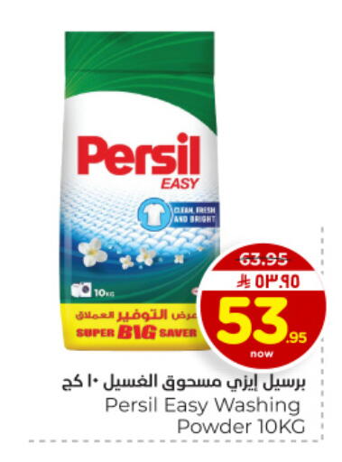 available at Hyper Al Wafa in KSA, Saudi Arabia, Saudi - Dammam