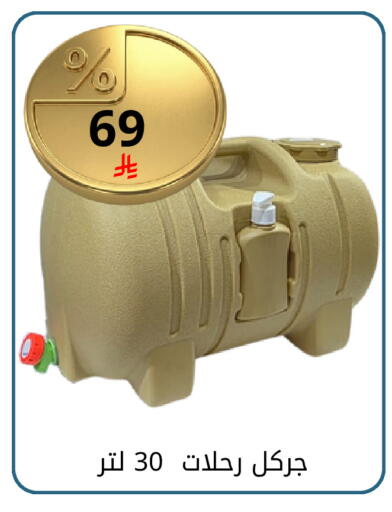 available at Fawq Alwasf in KSA, Saudi Arabia, Saudi - Riyadh