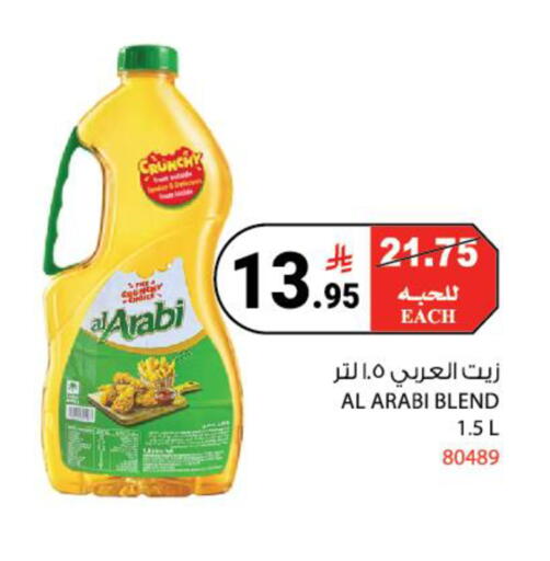available at House Care in KSA, Saudi Arabia, Saudi - Mecca