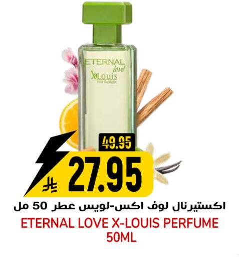 available at جراند هايبر in مملكة العربية السعودية, السعودية, سعودية - الرياض