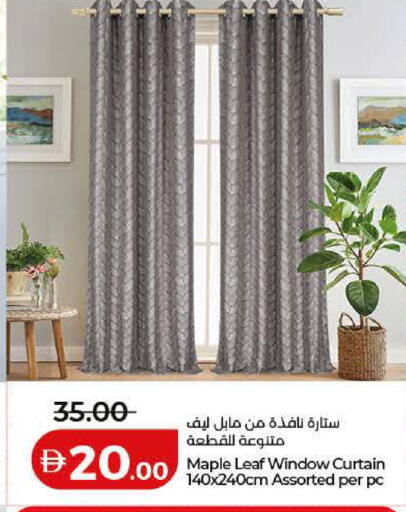 available at لولو هايبرماركت in الإمارات العربية المتحدة , الامارات - رَأْس ٱلْخَيْمَة