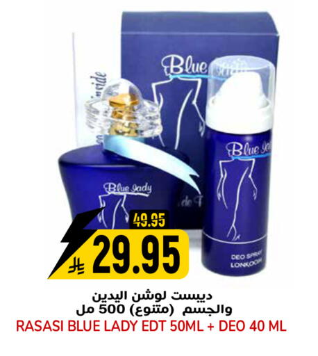 available at جراند هايبر in مملكة العربية السعودية, السعودية, سعودية - الرياض