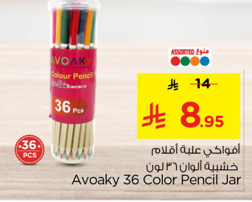 available at نستو in مملكة العربية السعودية, السعودية, سعودية - الخرج