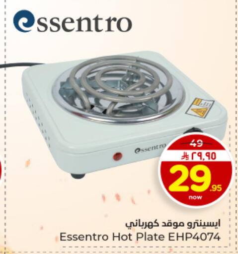 available at Hyper Al Wafa in KSA, Saudi Arabia, Saudi - Dammam