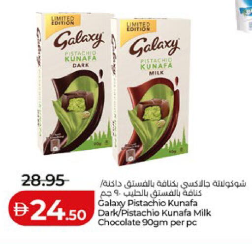 available at Lulu Hypermarket in UAE - Abu Dhabi