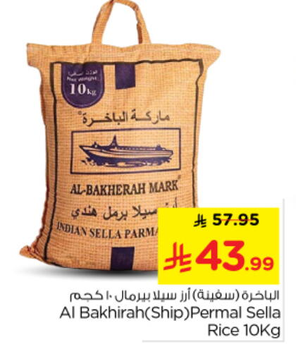 available at Nesto in KSA, Saudi Arabia, Saudi - Al Majmaah