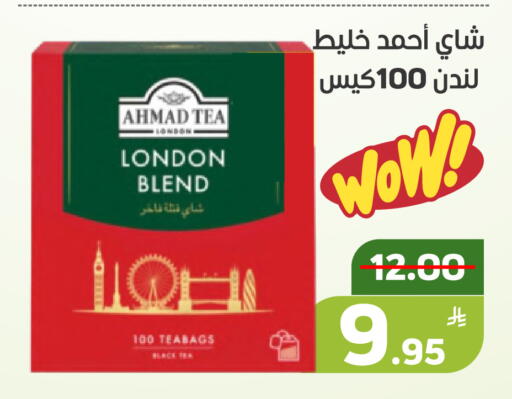 Apple available at أسواق جرين أبل in مملكة العربية السعودية, السعودية, سعودية - الأحساء‎