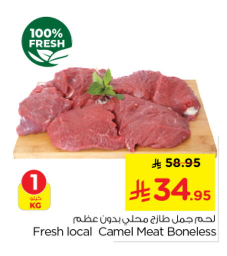 available at نستو in مملكة العربية السعودية, السعودية, سعودية - الرياض