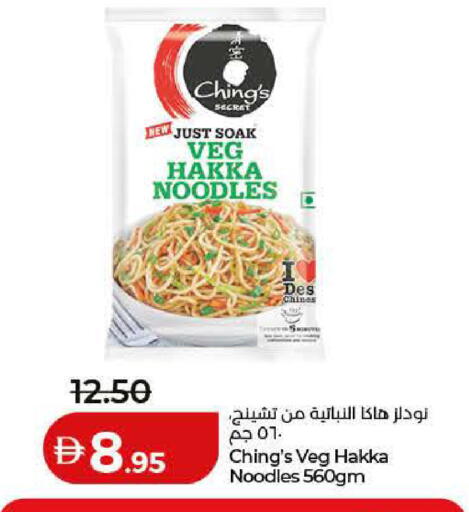 available at لولو هايبرماركت in الإمارات العربية المتحدة , الامارات - أم القيوين‎