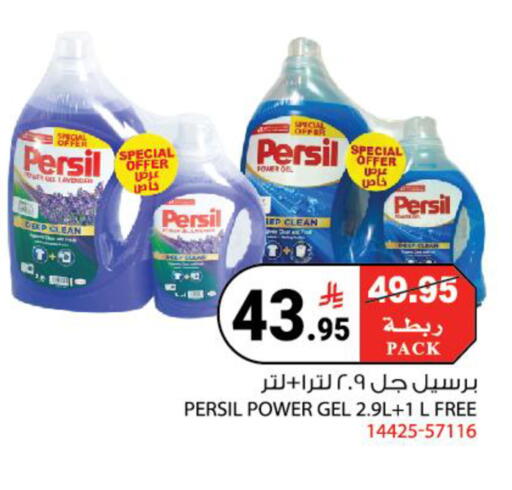 available at هاوس كير in مملكة العربية السعودية, السعودية, سعودية - مكة المكرمة