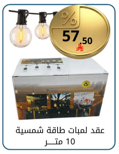 available at Fawq Alwasf in KSA, Saudi Arabia, Saudi - Riyadh