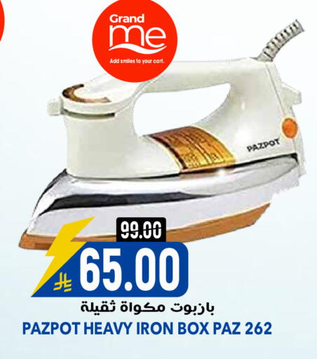 available at جراند هايبر in مملكة العربية السعودية, السعودية, سعودية - الرياض