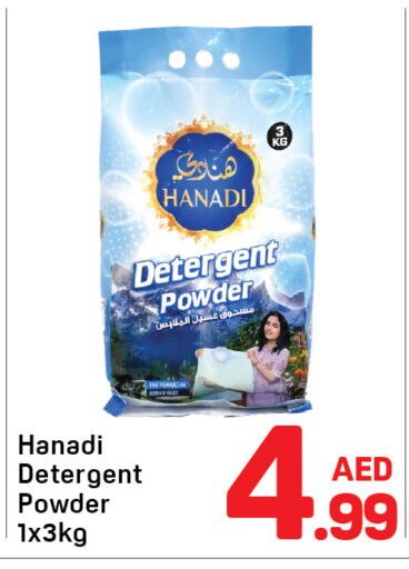 available at دي تو دي in الإمارات العربية المتحدة , الامارات - الشارقة / عجمان