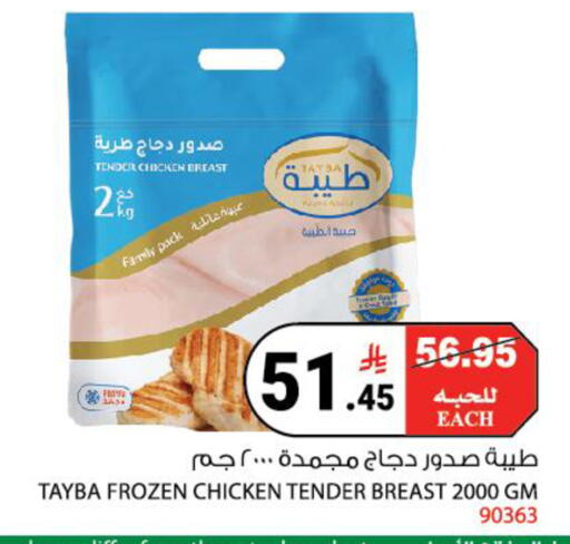 available at House Care in KSA, Saudi Arabia, Saudi - Mecca