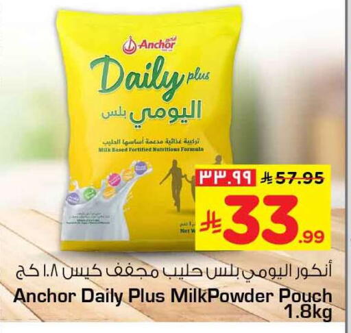 available at هايبر الوفاء in مملكة العربية السعودية, السعودية, سعودية - الرياض