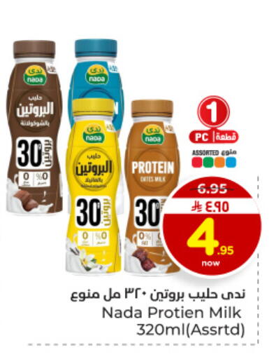 available at Hyper Al Wafa in KSA, Saudi Arabia, Saudi - Dammam