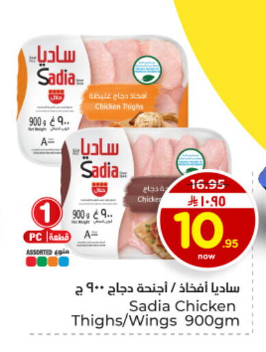 available at Hyper Al Wafa in KSA, Saudi Arabia, Saudi - Dammam