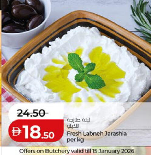 available at لولو هايبرماركت in الإمارات العربية المتحدة , الامارات - ٱلْعَيْن‎