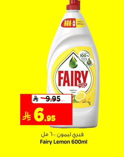 Lemon available at المدينة هايبرماركت in مملكة العربية السعودية, السعودية, سعودية - الرياض