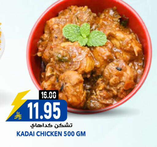 available at جراند هايبر in مملكة العربية السعودية, السعودية, سعودية - الرياض