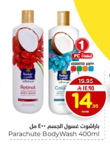 available at Hyper Al Wafa in KSA, Saudi Arabia, Saudi - Dammam