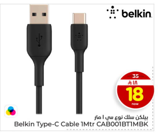 available at Hyper Al Wafa in KSA, Saudi Arabia, Saudi - Dammam