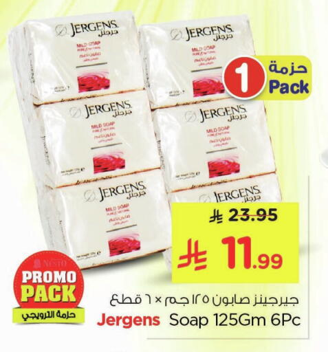 available at نستو in مملكة العربية السعودية, السعودية, سعودية - الأحساء‎