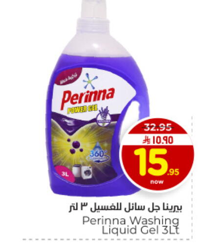 available at هايبر الوفاء in مملكة العربية السعودية, السعودية, سعودية - الأحساء‎