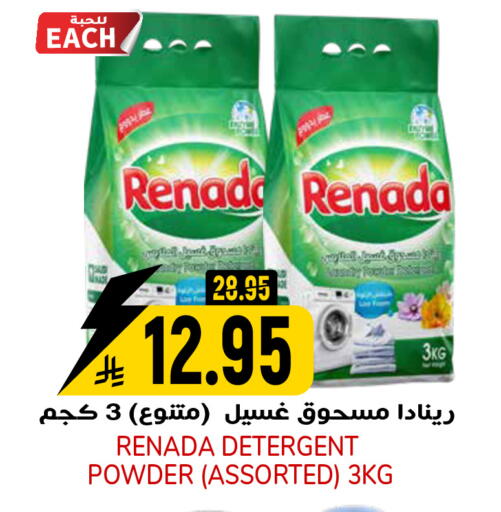 available at جراند هايبر in مملكة العربية السعودية, السعودية, سعودية - الرياض