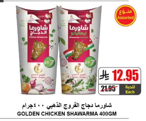 available at A ماركت in مملكة العربية السعودية, السعودية, سعودية - الرياض