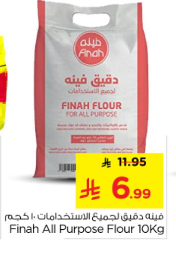 available at Nesto in KSA, Saudi Arabia, Saudi - Riyadh