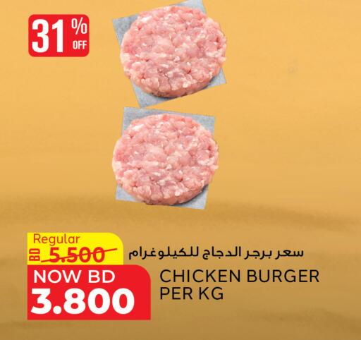 available at الجزيرة سوبرماركت in البحرين