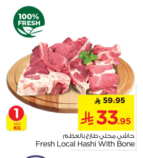 available at Nesto in KSA, Saudi Arabia, Saudi - Al-Kharj