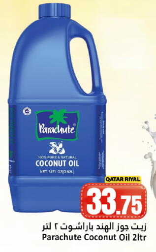 Coconut available at دانة هايبرماركت in قطر - أم صلال