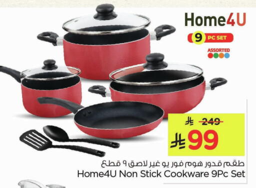 available at Nesto in KSA, Saudi Arabia, Saudi - Al Khobar