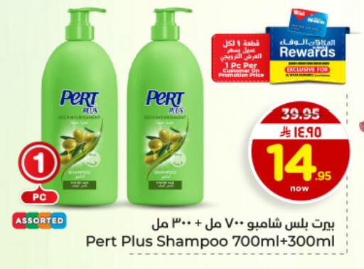 available at هايبر الوفاء in مملكة العربية السعودية, السعودية, سعودية - الأحساء‎