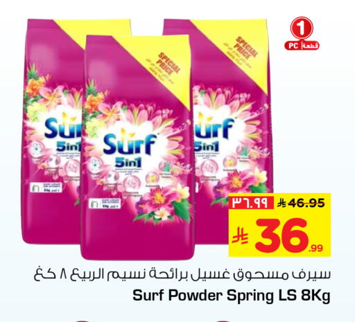 available at Hyper Al Wafa in KSA, Saudi Arabia, Saudi - Al-Kharj