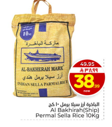 available at Hyper Al Wafa in KSA, Saudi Arabia, Saudi - Dammam