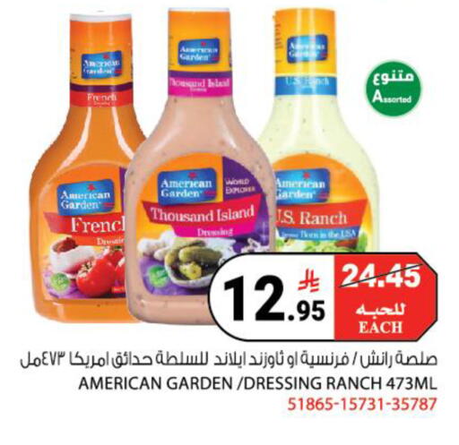 available at هاوس كير in مملكة العربية السعودية, السعودية, سعودية - مكة المكرمة