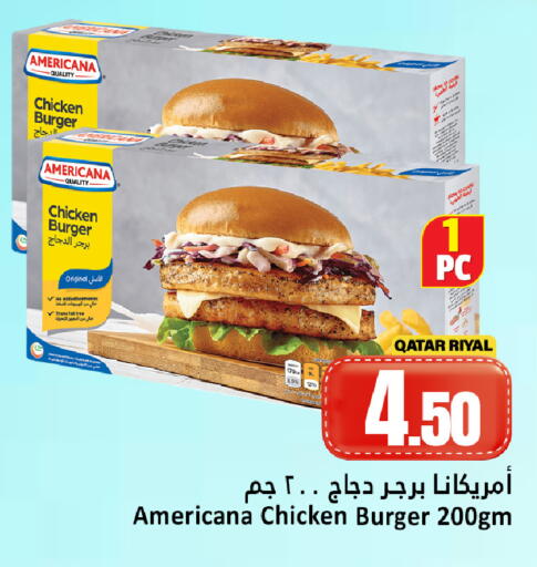 available at دانة هايبرماركت in قطر - أم صلال