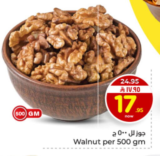 available at Hyper Al Wafa in KSA, Saudi Arabia, Saudi - Dammam