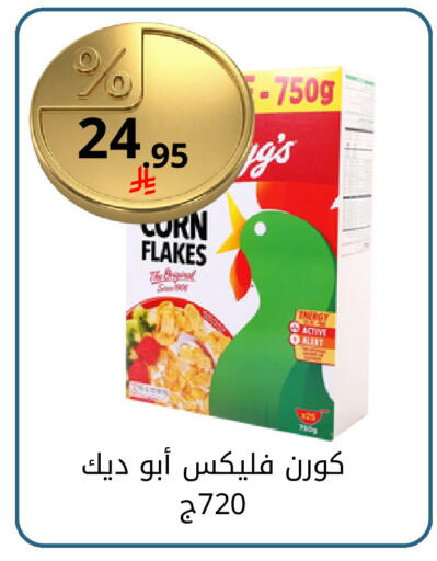 available at Fawq Alwasf in KSA, Saudi Arabia, Saudi - Riyadh